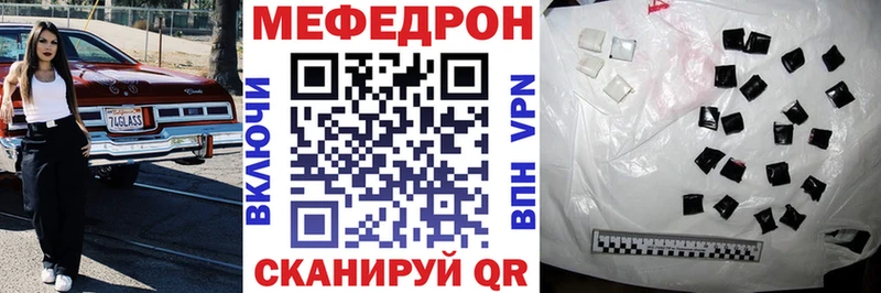 МЕФ VHQ  закладки  kraken сайт  Бабаево 