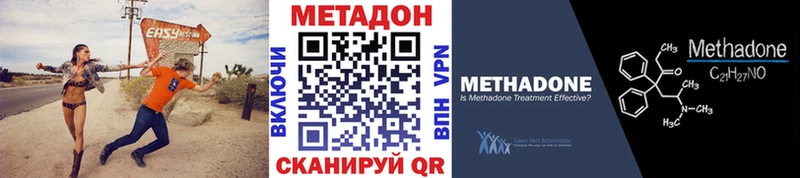 Метадон VHQ Бабаево
